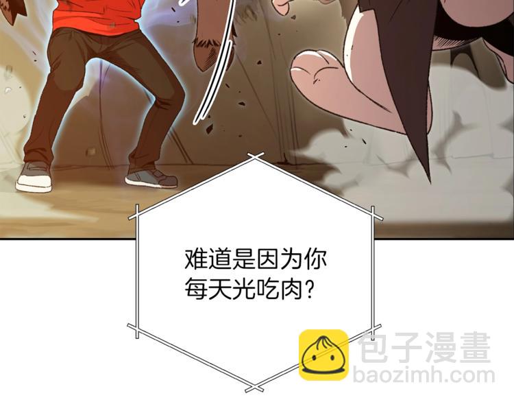第9话 史诗级新技能163