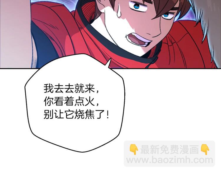 第9话 史诗级新技能165