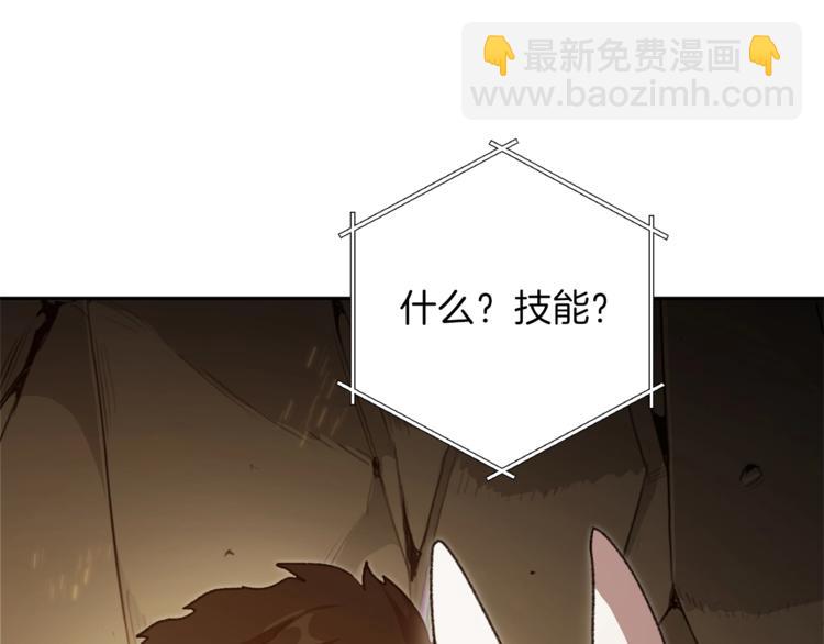 第9话 史诗级新技能166