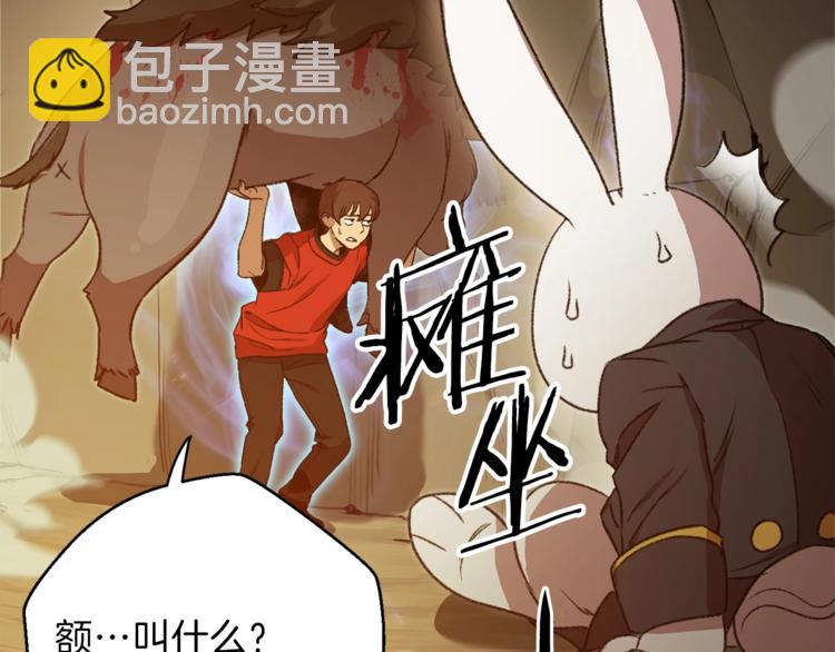 第9话 史诗级新技能167