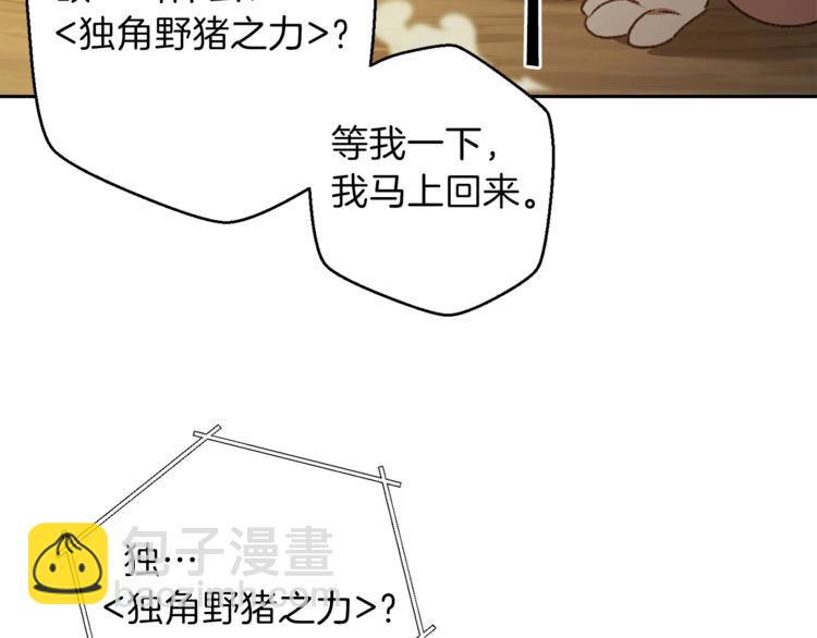 第9话 史诗级新技能168