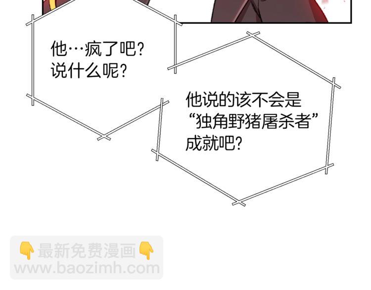 第9话 史诗级新技能170