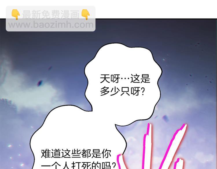 第9话 史诗级新技能29