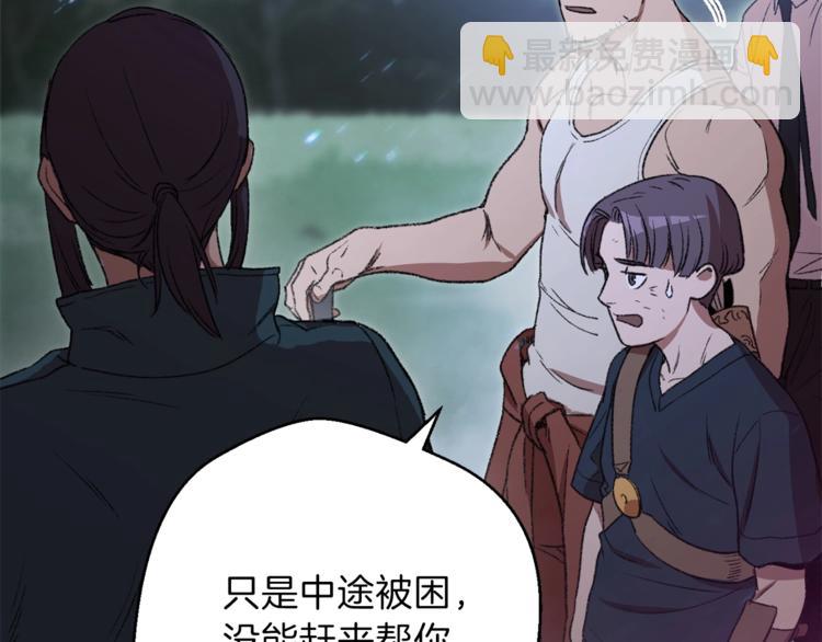 第9话 史诗级新技能35