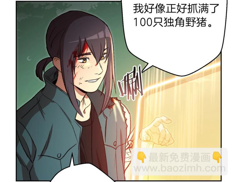第9话 史诗级新技能40