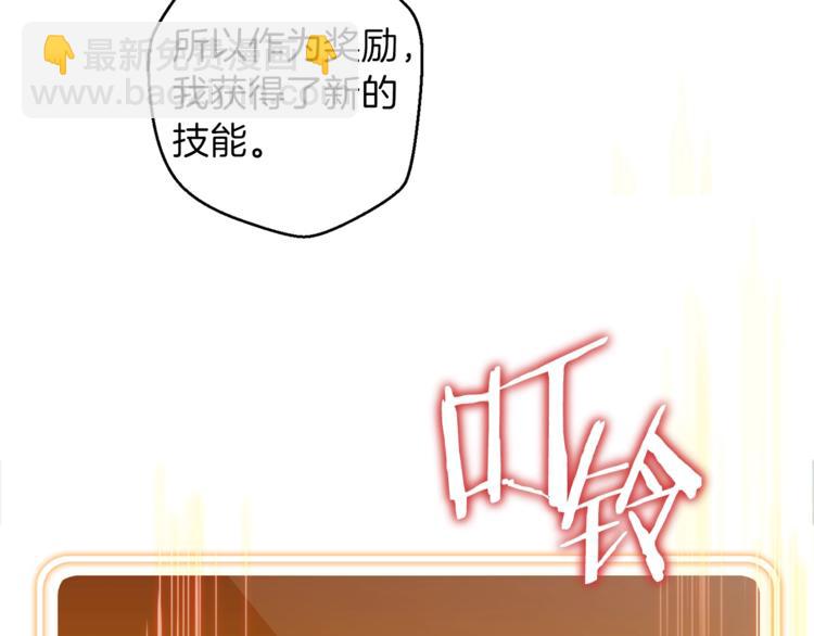 第9话 史诗级新技能41