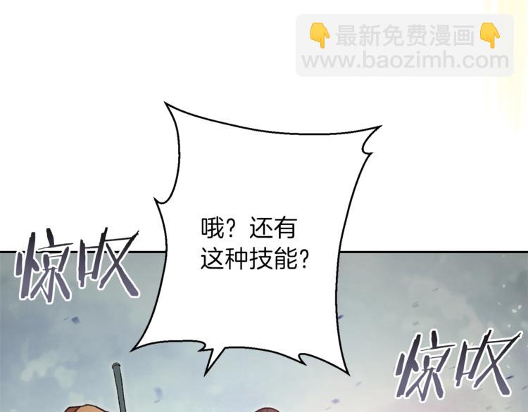 第9话 史诗级新技能43
