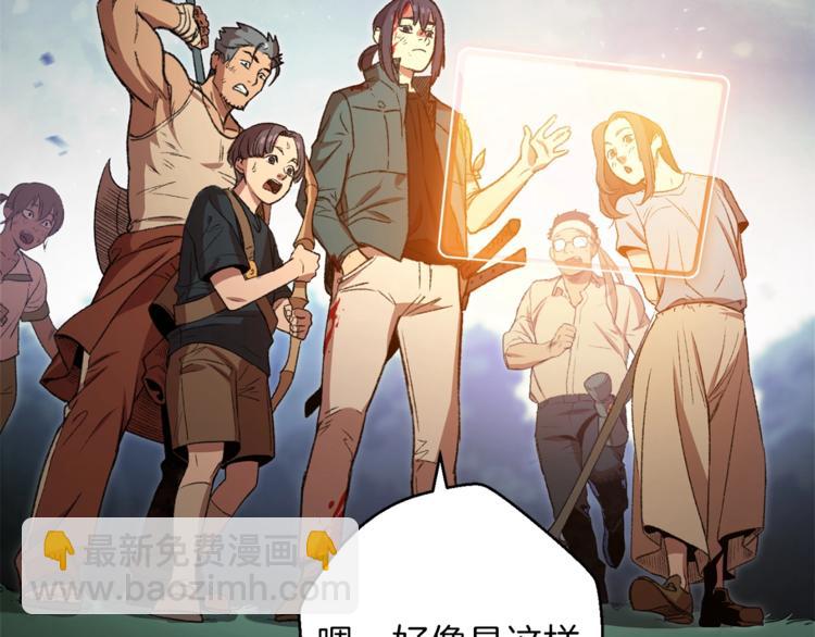 第9话 史诗级新技能44