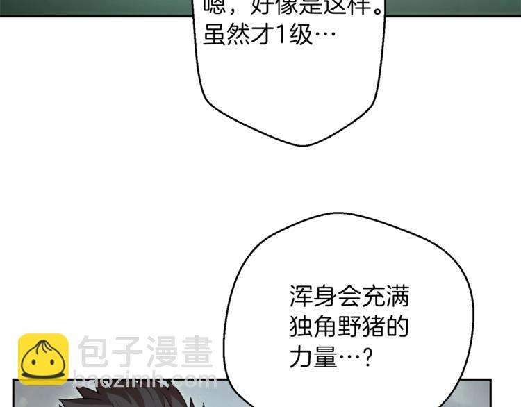 第9话 史诗级新技能45
