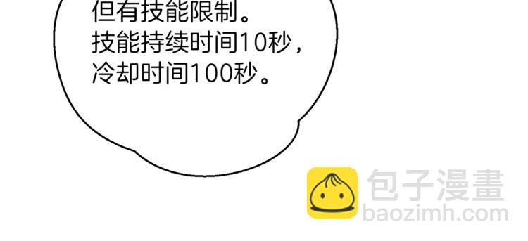 第9话 史诗级新技能47