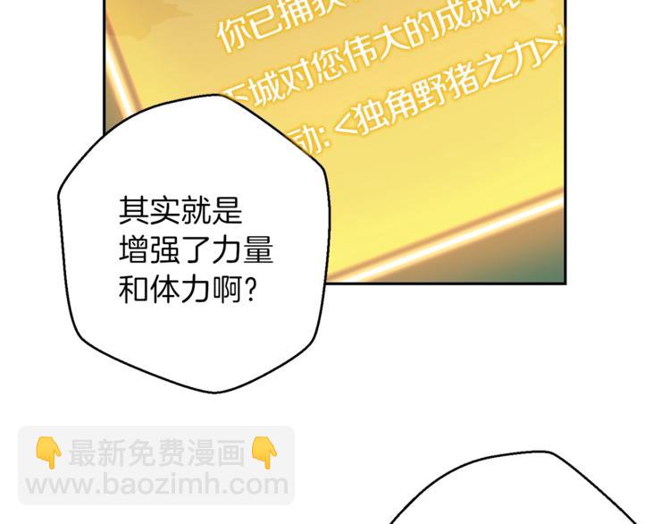 第9话 史诗级新技能49