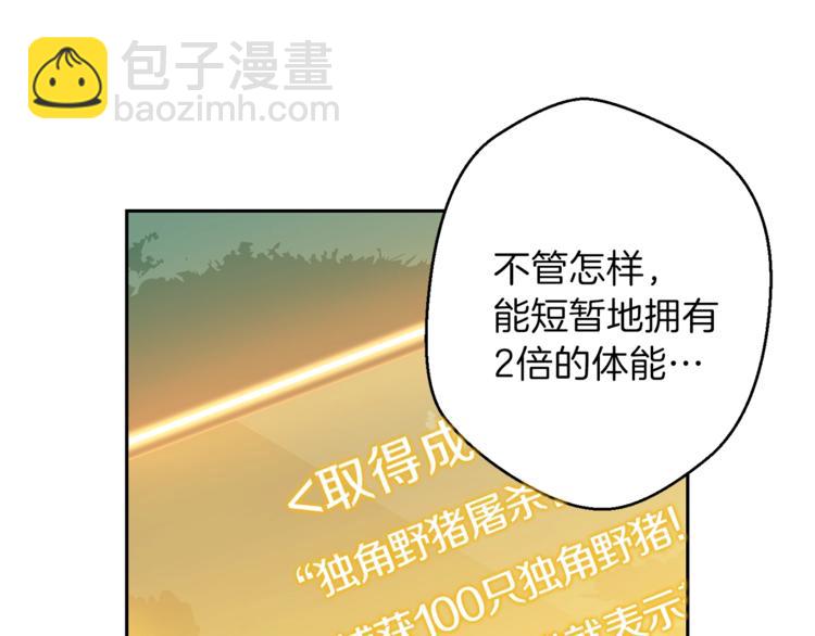 第9话 史诗级新技能52