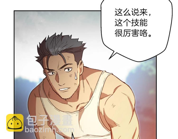 第9话 史诗级新技能54