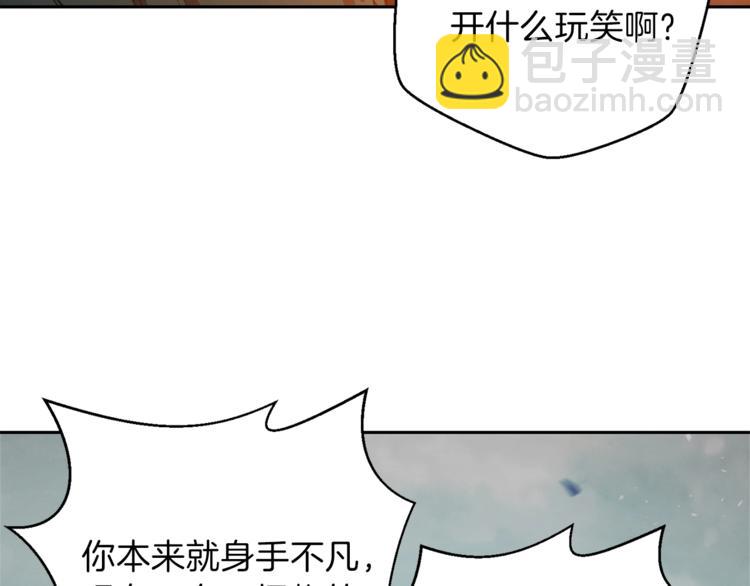 第9话 史诗级新技能57