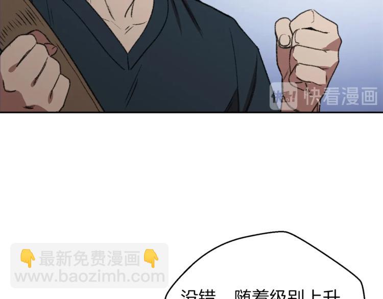 第9话 史诗级新技能63