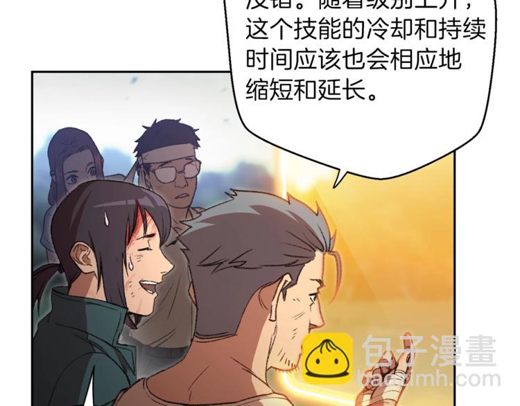 第9话 史诗级新技能64