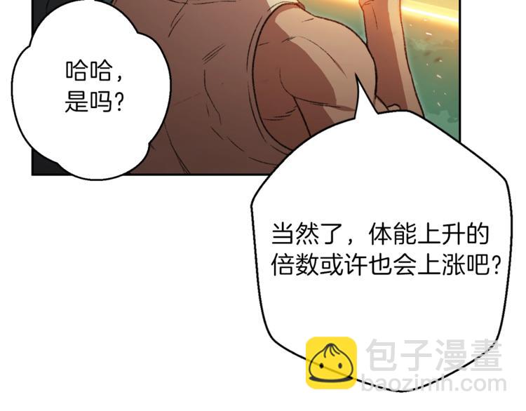 第9话 史诗级新技能65