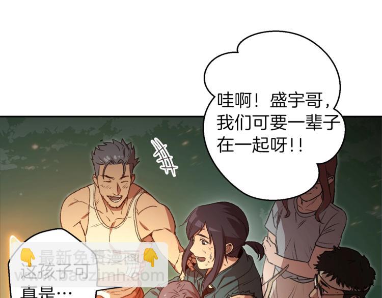第9话 史诗级新技能66