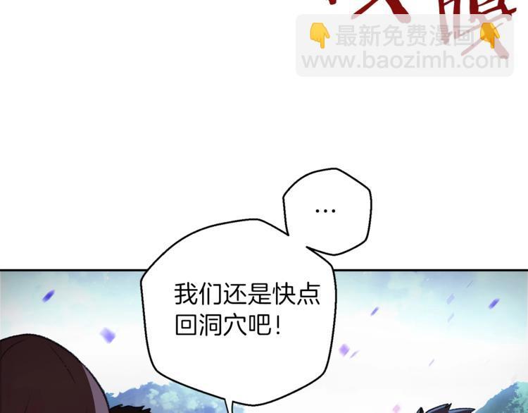第9话 史诗级新技能73