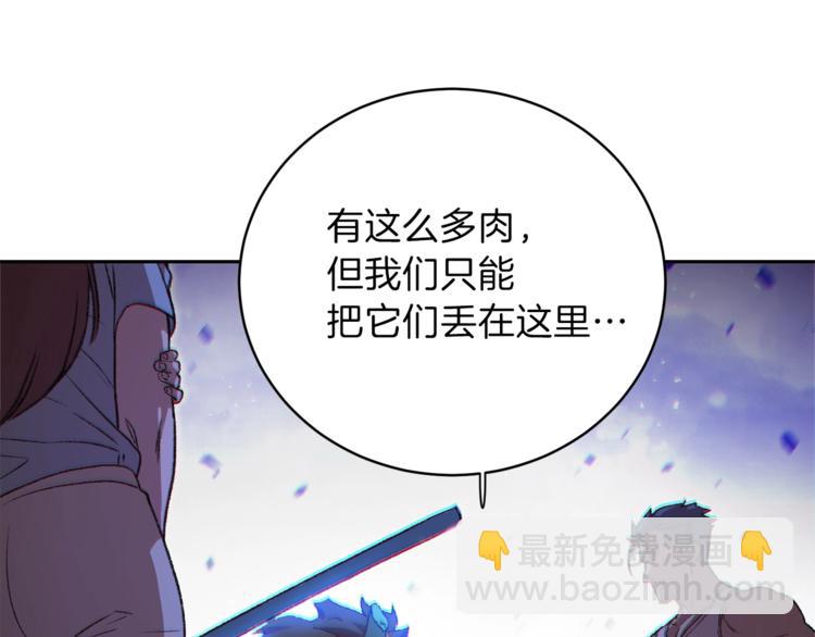 第9话 史诗级新技能77