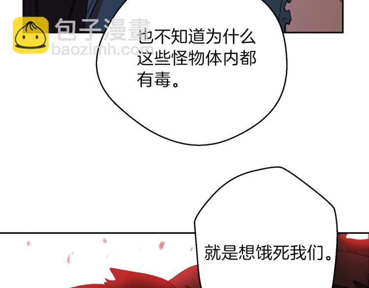 第9话 史诗级新技能81