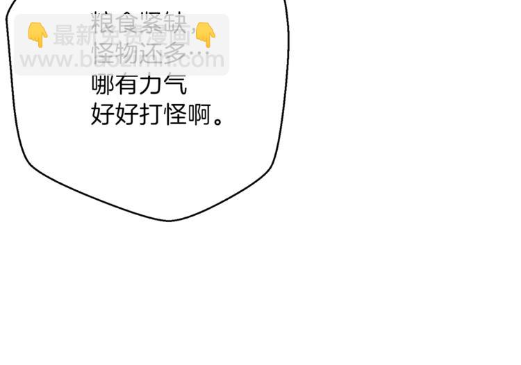 第9话 史诗级新技能83