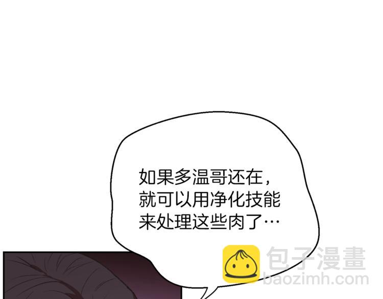第9话 史诗级新技能84