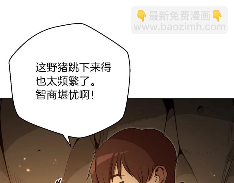 第9话 史诗级新技能9