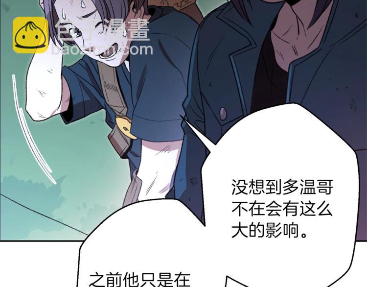 第9话 史诗级新技能90