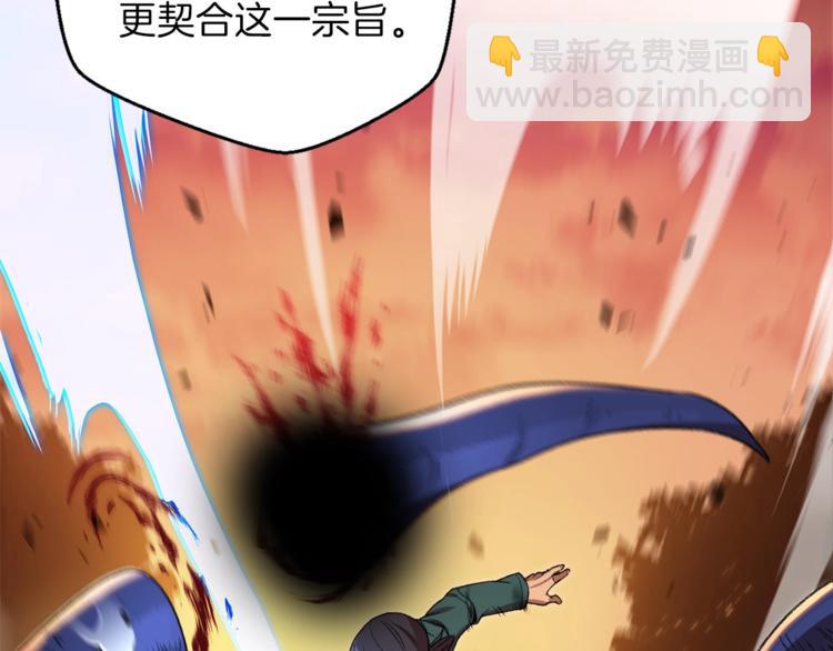 第9话 史诗级新技能96
