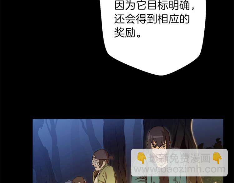 第9话 史诗级新技能98
