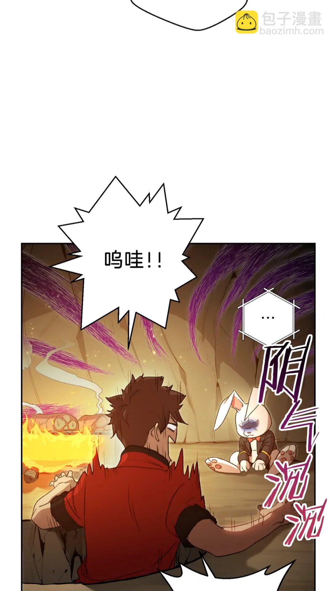 第10话 动物亲和LV11
