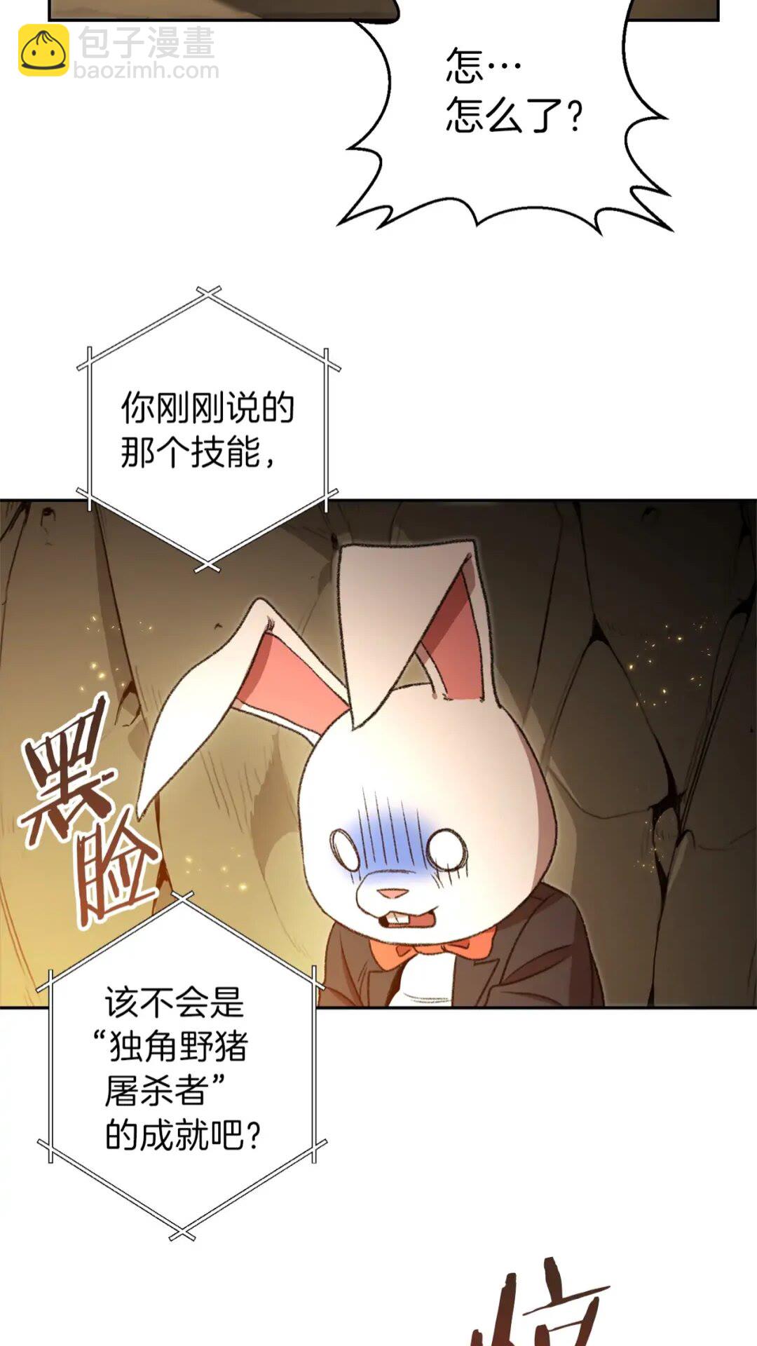 第10话 动物亲和LV12