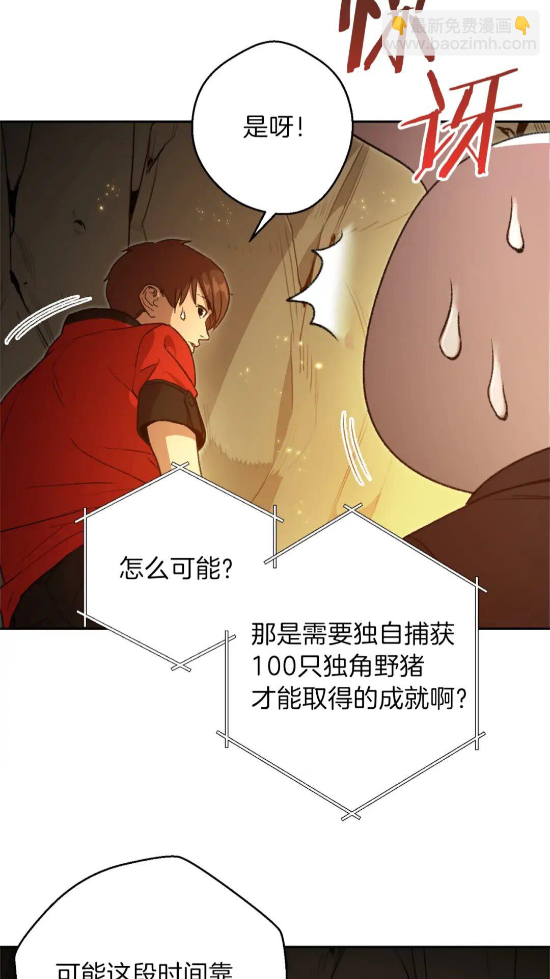第10话 动物亲和LV13