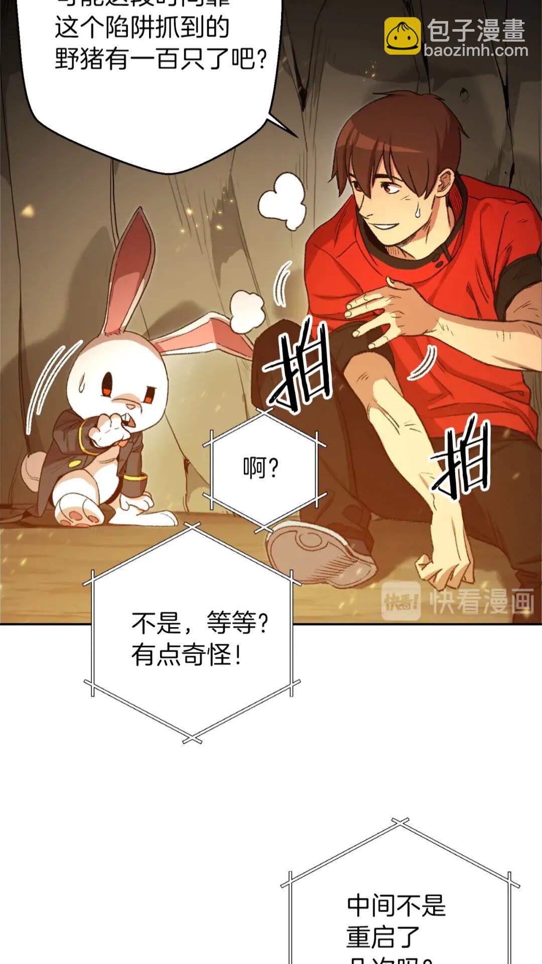 第10话 动物亲和LV14