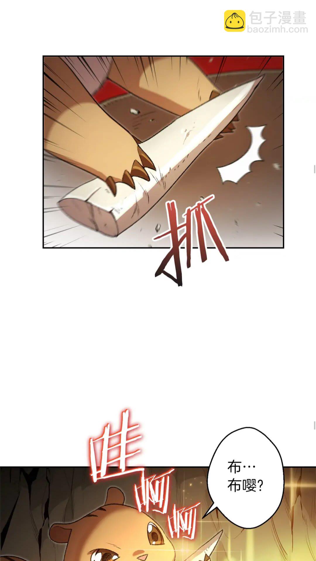 第10话 动物亲和LV143