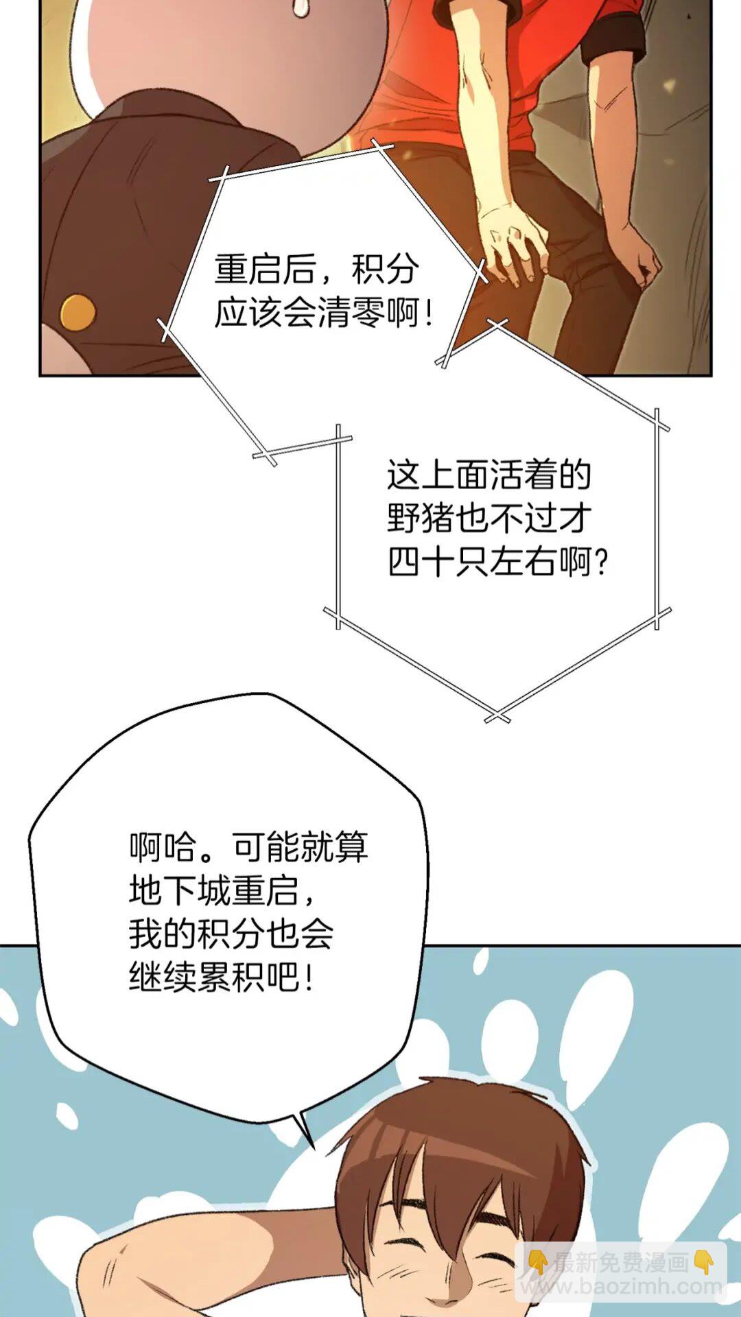 第10话 动物亲和LV16