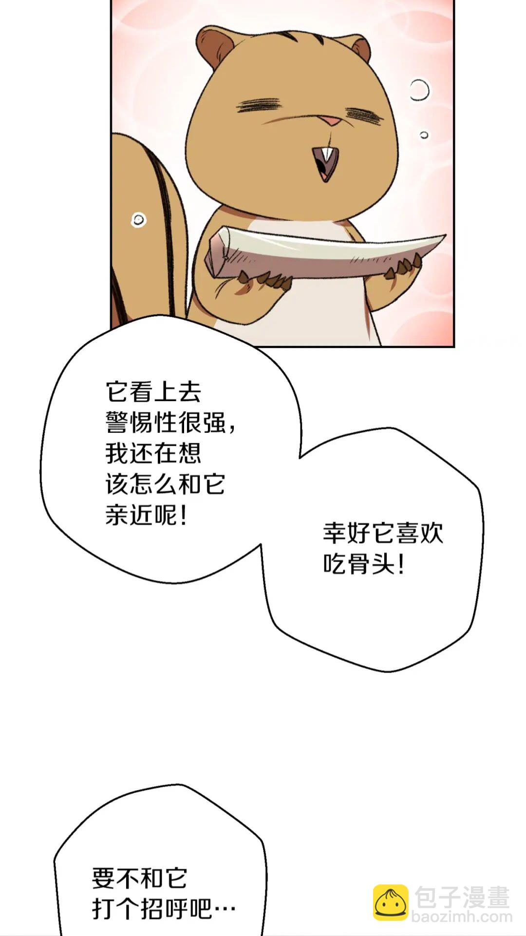 第10话 动物亲和LV165