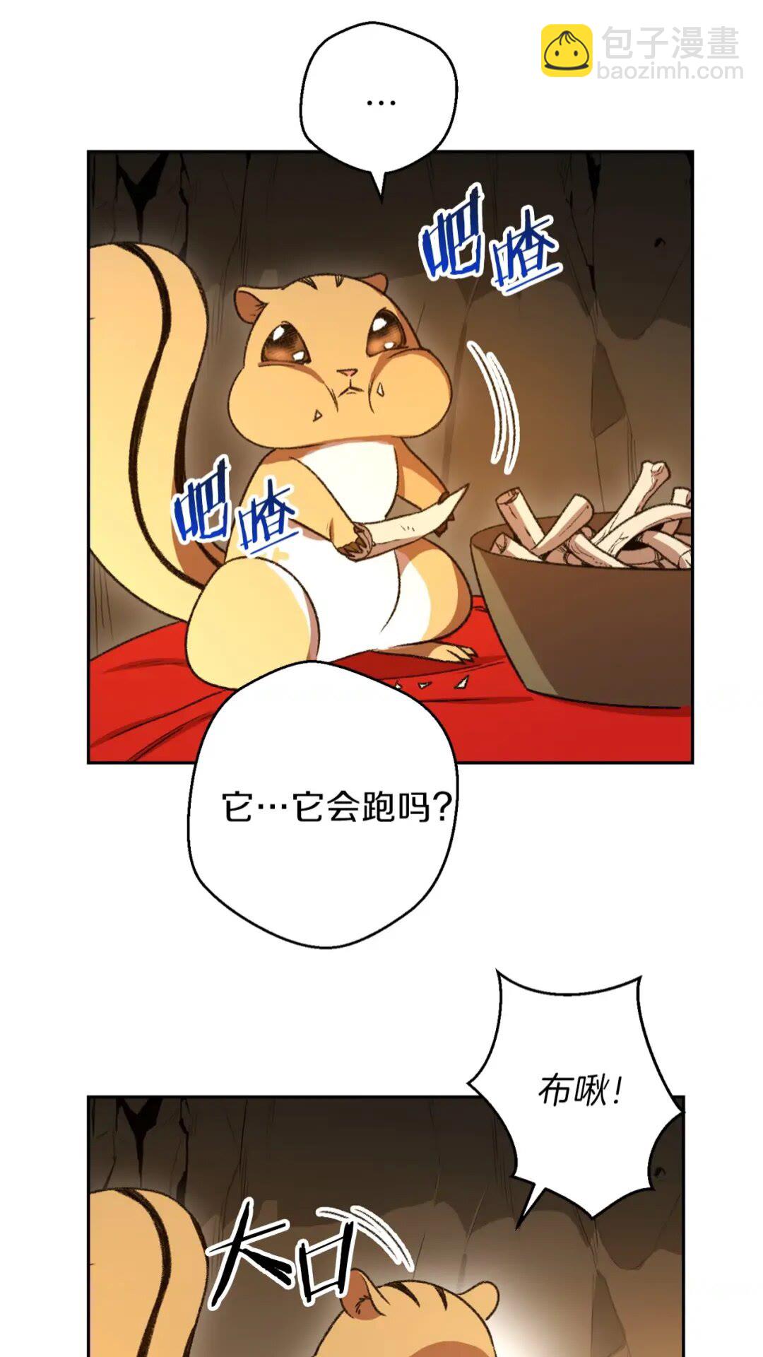 第10话 动物亲和LV167