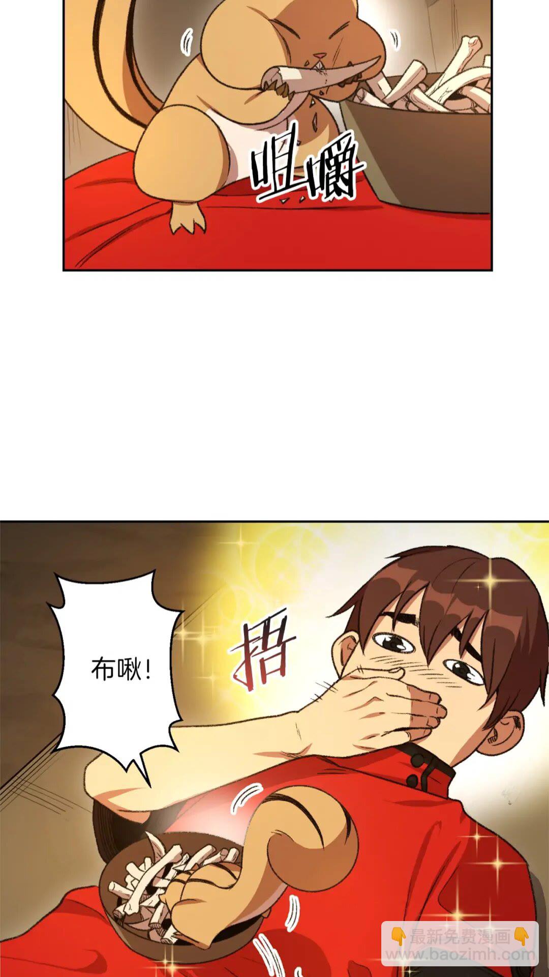 第10话 动物亲和LV168