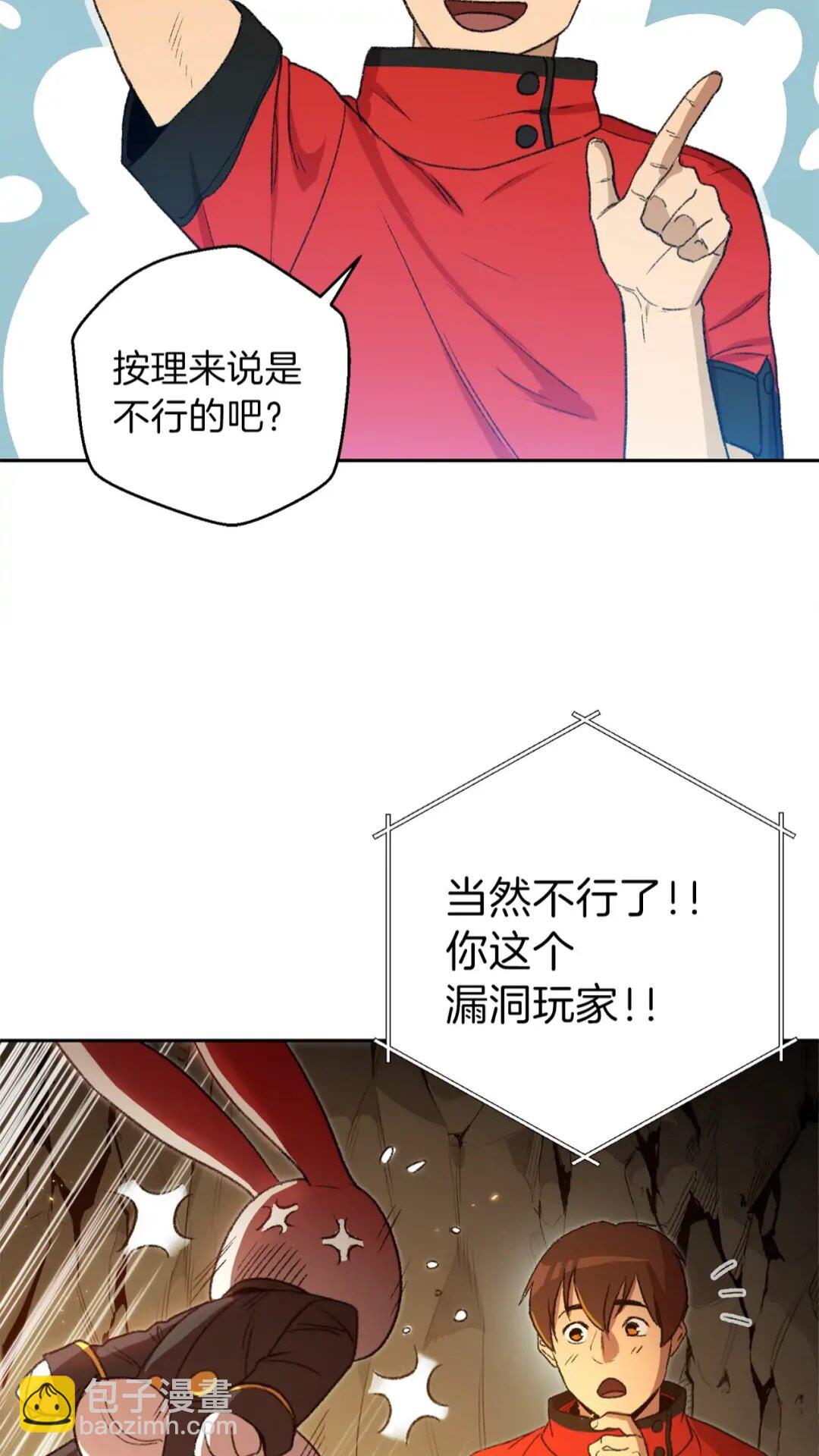 第10话 动物亲和LV17