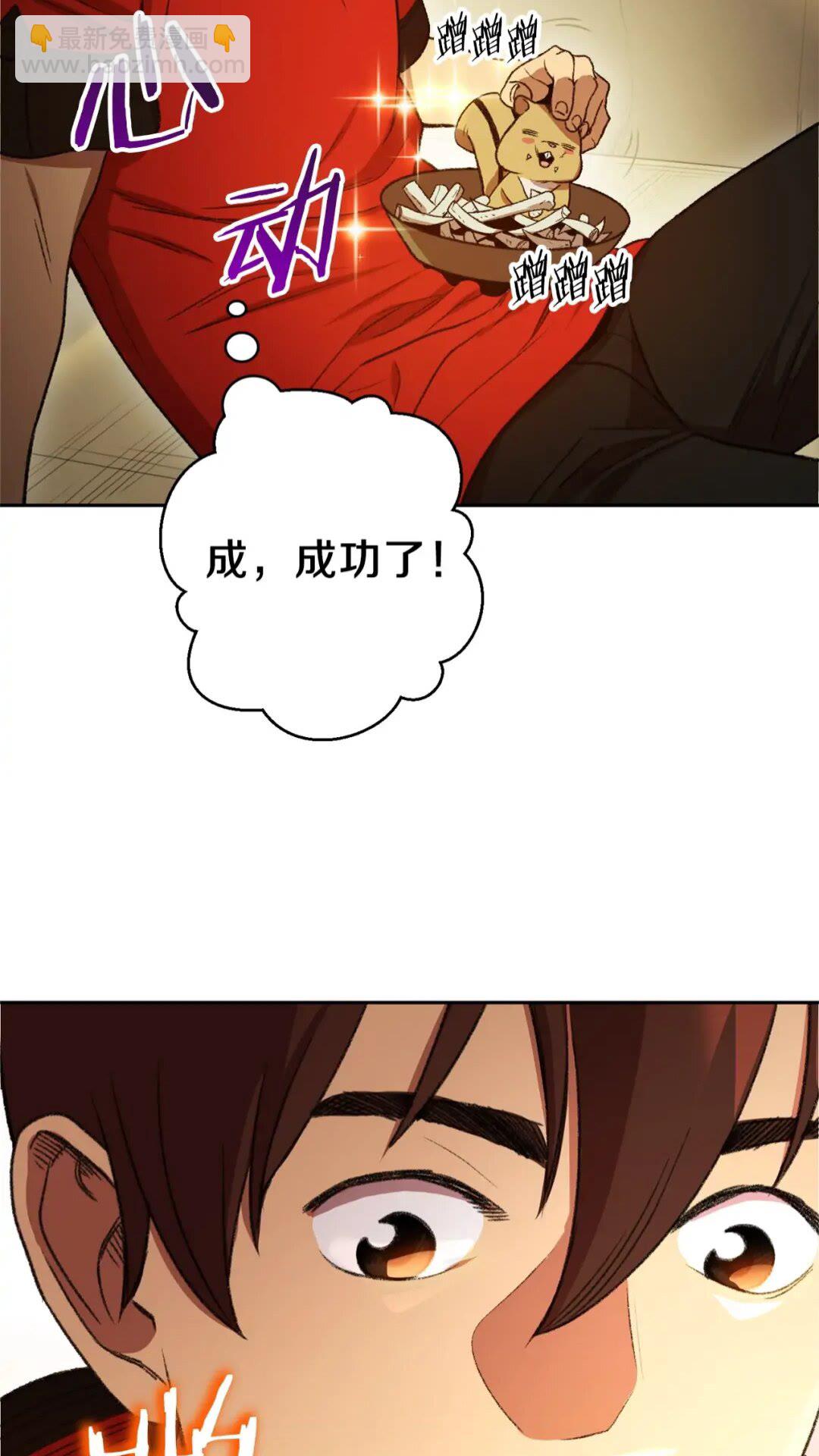 第10话 动物亲和LV173