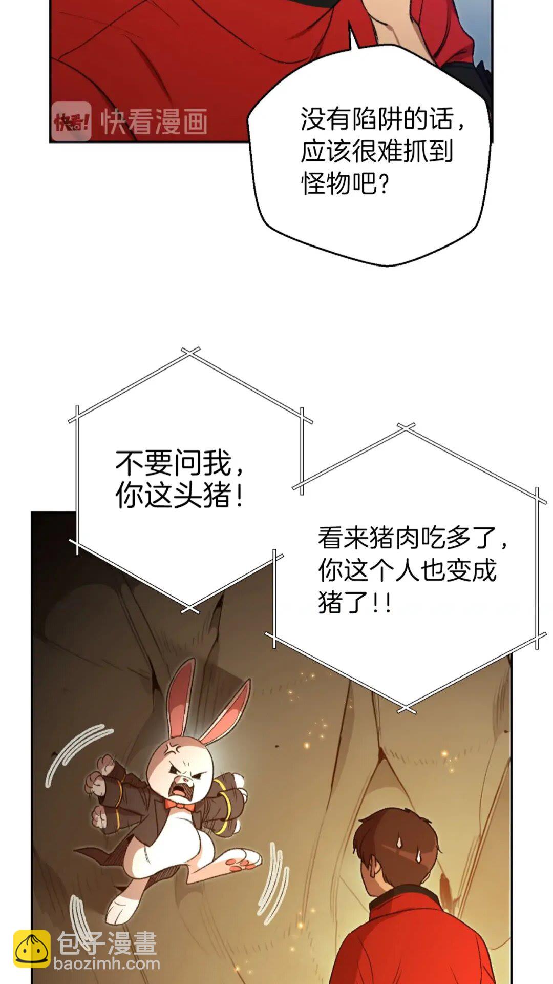 第10话 动物亲和LV19