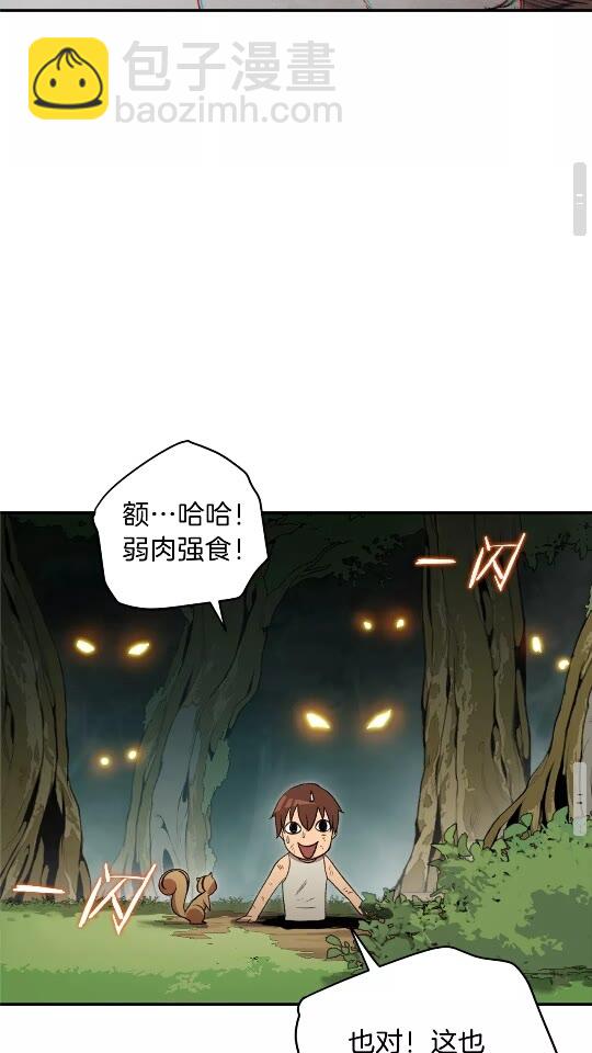第11话 逃出生天34
