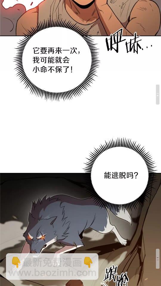 第11话 逃出生天62