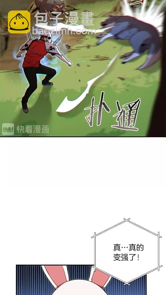 第13话 狩猎开始！13