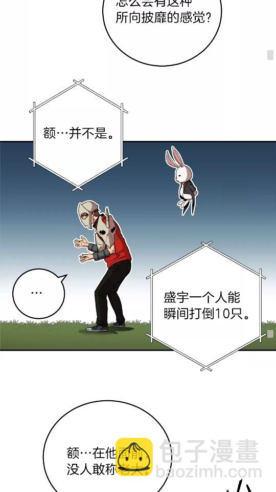 第13话 狩猎开始！16