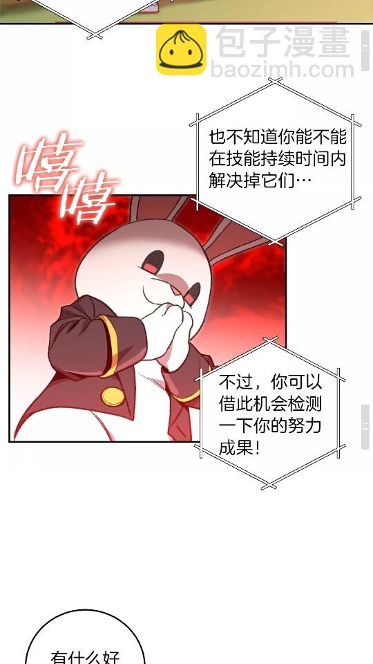 第13话 狩猎开始！20