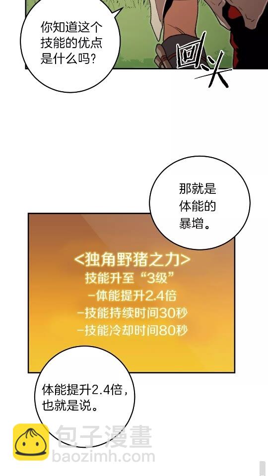 第13话 狩猎开始！22