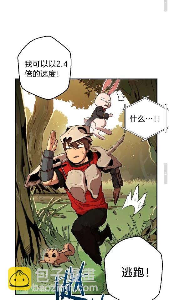 第13话 狩猎开始！23